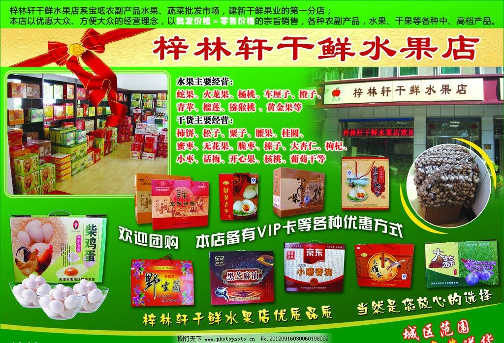 干果干貨 品味自然的饋贈與生活的智慧